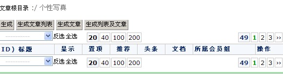 5.1后台文章列表奇怪问题，求解！[图1]