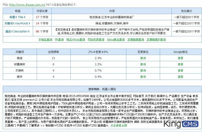 SEO新手上路:花了五个小时搞的description(肯请指教)[图1]