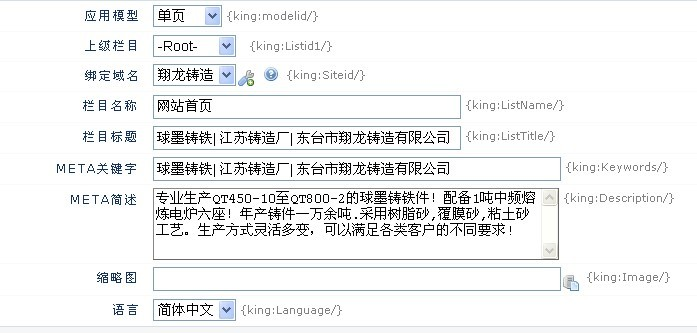 SEO新手上路:花了五个小时搞的description(肯请指教)[图1]