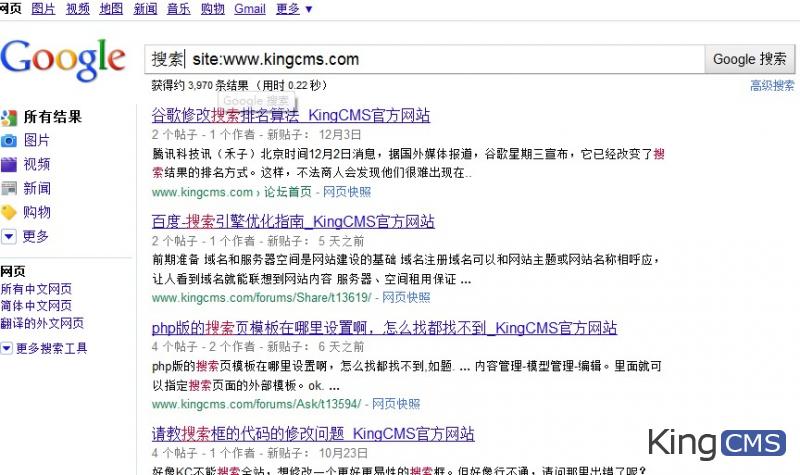 KingCMS地方门户的搜索功能真是不敢想象啊[图1]