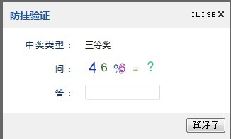 此贴中的金蛋答案应该是多少？[图1]