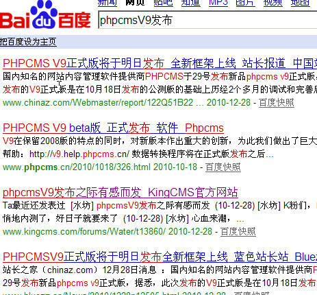 phpcmsV9发布之际有感而发[图1]