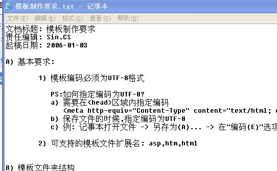 kingcms模板编码必须为UTF-8格式，日文站部分是乱码[图1]