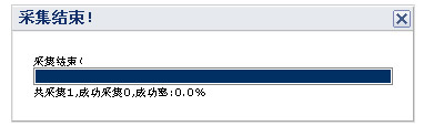 谁能给我说说kingcms5.1的采集功能能不能使用？[图2]