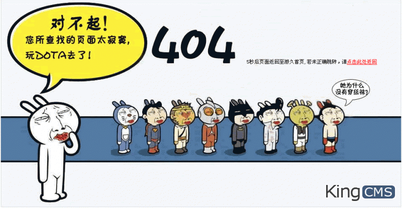 无语的404[图1]