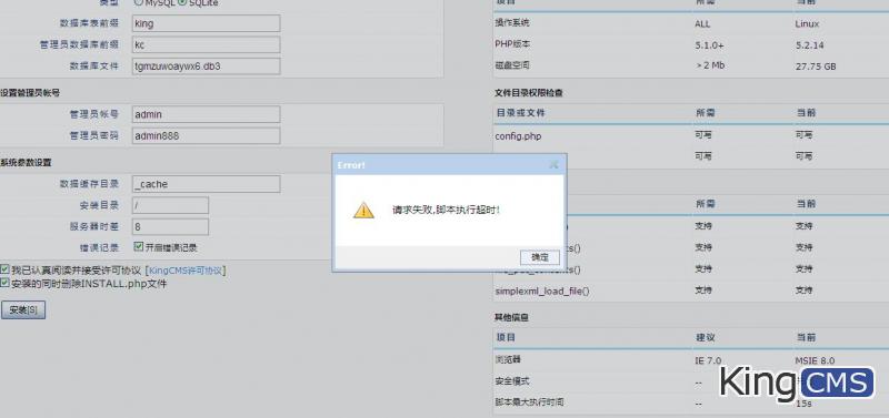 “请求失败,脚本执行超时!”请大家帮帮忙[图1]