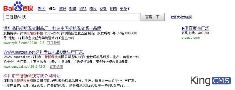 第一时间发布百度搜索改版新闻，！！！[图2]