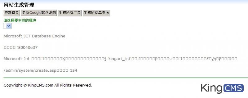 网站生成管理下面是乱码[图1]