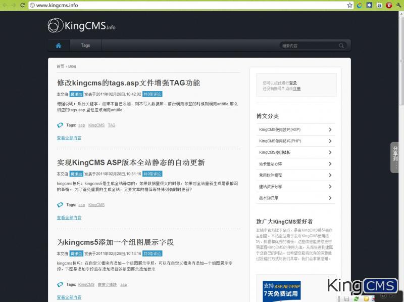 分享一个KingCMS爱好者小站用的404错误页面[图1]