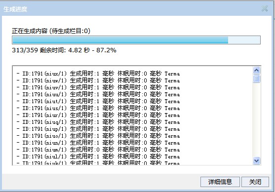 php版页面生成进度停滞不前[图1]