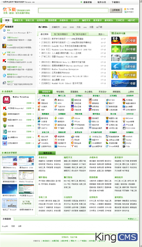 新站Uxiazai.com，准备用KC PHP版做一个。[图1]