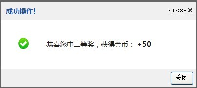 我的2等奖就这样没了~~~啊~！！[图1]