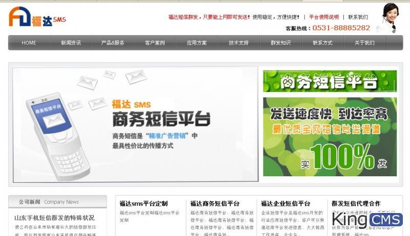 kingCMS仿apple网站位置导航[图1]