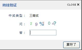 遇到很多次了？砸蛋时的题目[图1]