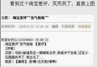 前几天在一个论坛看到了 这是谁的错（上图）[图1]