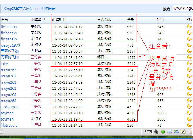 这里金币成功领取后,数量并没有增加?怪事情了[图1]