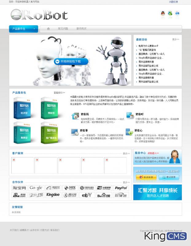 发一个首页模板给大家。[图1]
