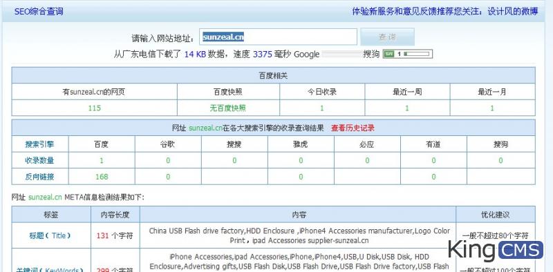 今天刚解析的一个网站，百度怎么就收录了？ [图1]