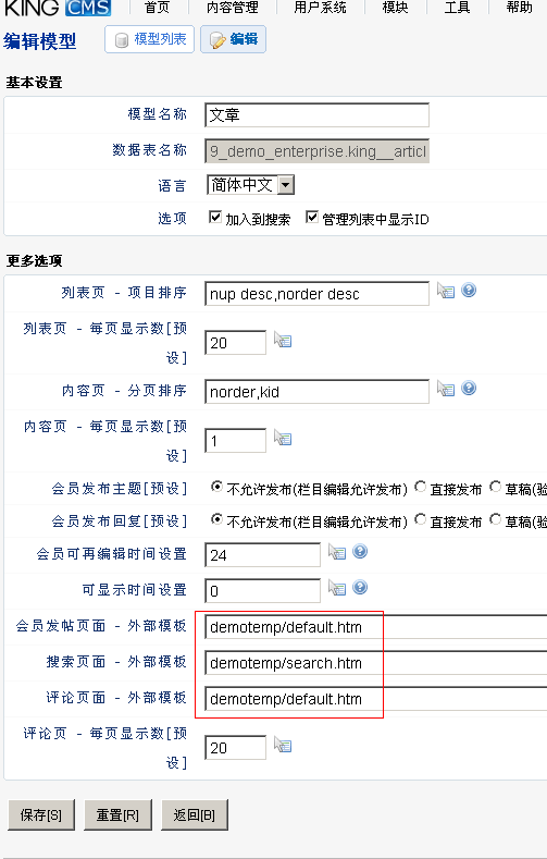 为什么更改了网站模板默认路径就生成不了内容呢？[图2]