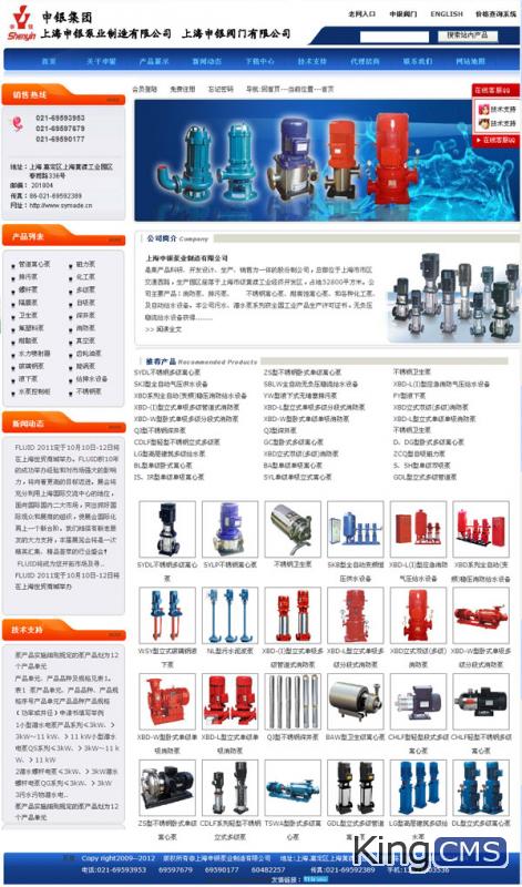 水泵阀门类企业模板分享与大家[图1]