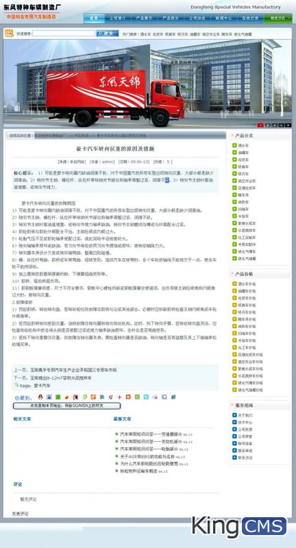 没有用过的专用汽车企业模板 现无私奉献给大家[图4]