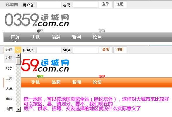 颠覆地方门户的分类系统[图1]