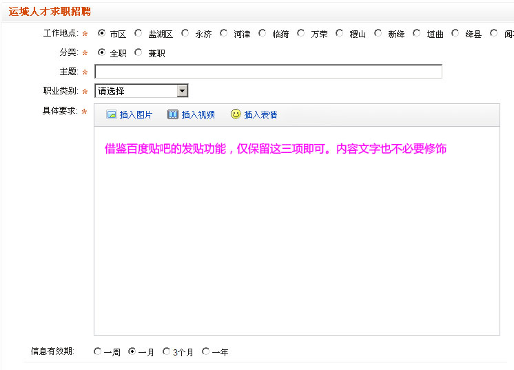颠覆地方门户的分类系统[图3]