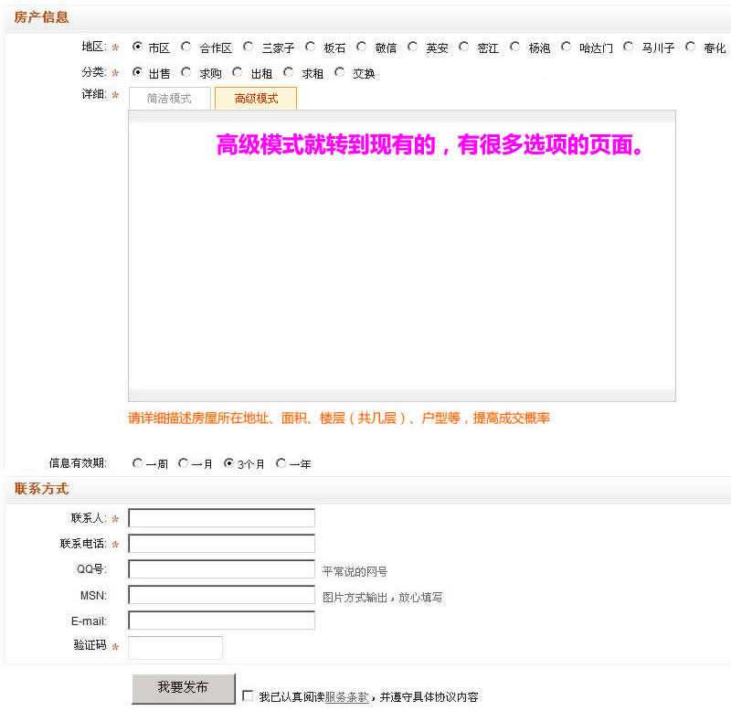 颠覆地方门户的分类系统[图4]