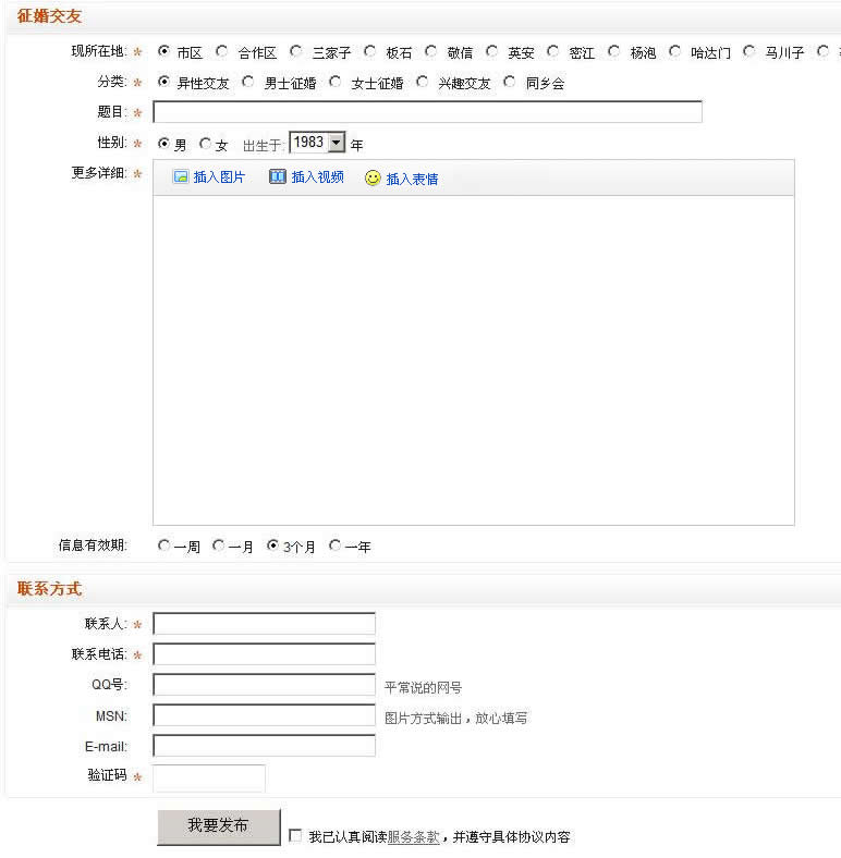 颠覆地方门户的分类系统[图5]