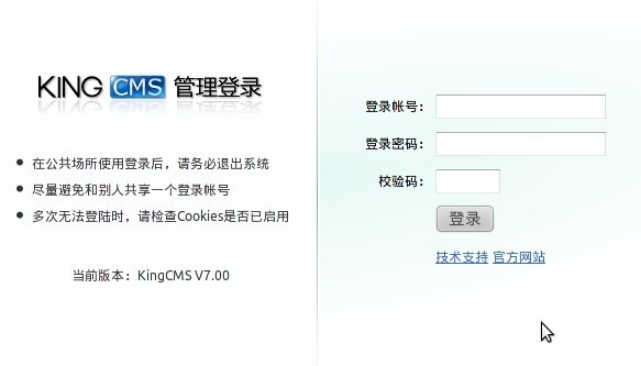 kingcms v7 是不是快出来了[图1]