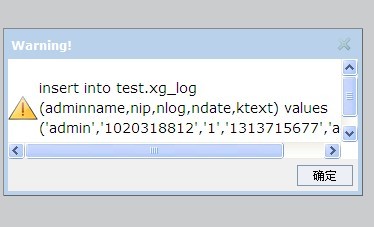 后台登陆直接显示sql语句[图1]