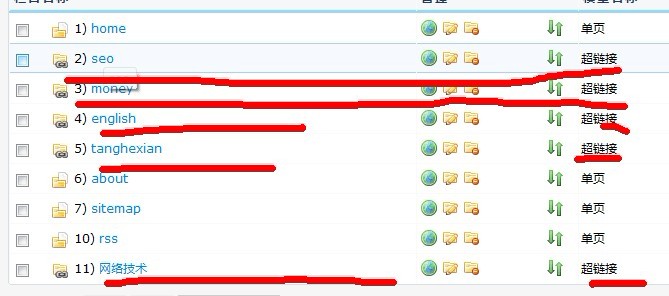 php 所有栏目变成了超级连接 求救呀！！！！！[图1]