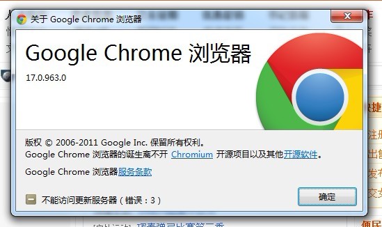 地方门户版在chrome浏览器下全部错位[图1]