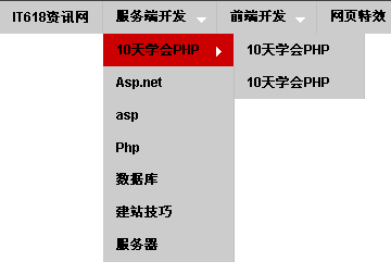 JQuery多级下拉菜单导航带子菜单方向提示边框阴影[图1]