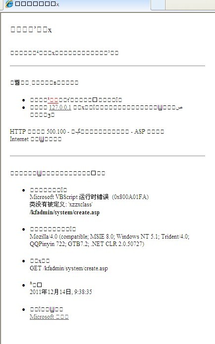 win xp (IIs5.1) king cms不能生成网站 请指点一下[图1]