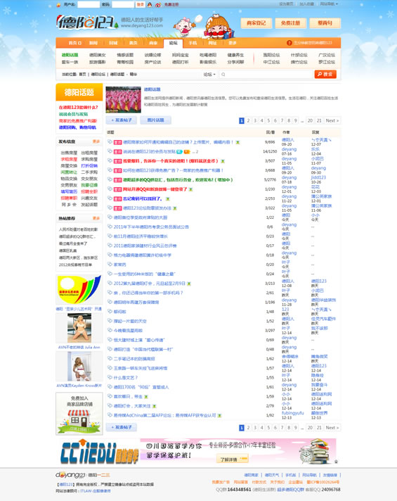  德阳123地方门户DIY系列之增加页面[图2]