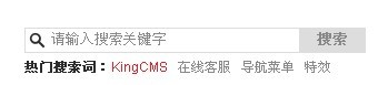 新上线的KINGCMS做的站，大家评评如何[图1]