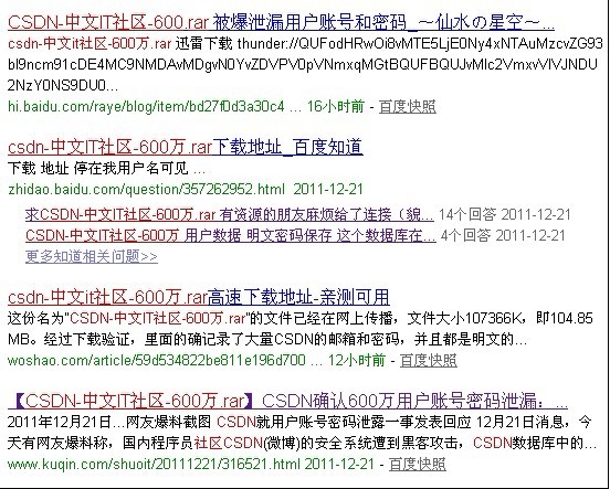 csdn-中文IT社区-600万.rar 看互联网的传播速度[图1]