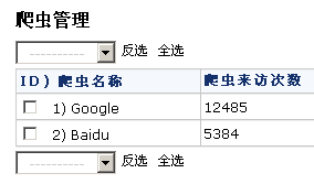 kingcms 为什么爬虫管理只记录谷歌和百度的访问?[图1]