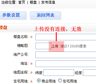 升级到2.2后错误提示（有图）[图2]