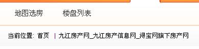V2.2 楼盘模块的一个小小BUG~[图1]