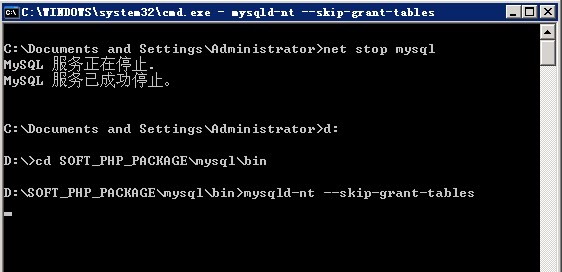 Windows和Linux下重置MySQL的root密码[图1]