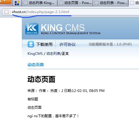 终于搞定了Nginx下KingCMS的伪静态配置[图1]