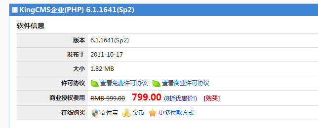 KingCMS企业(PHP) 6.1.1641(Sp2) 搜索问题[图1]