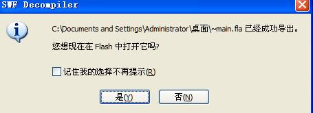 扒站必备技：修改Flash中的SWF超链接[图2]