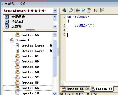 扒站必备技：修改Flash中的SWF超链接[图3]