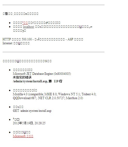 asp5.1,安装数据库的时候,出现问题,是权限问题么[图1]