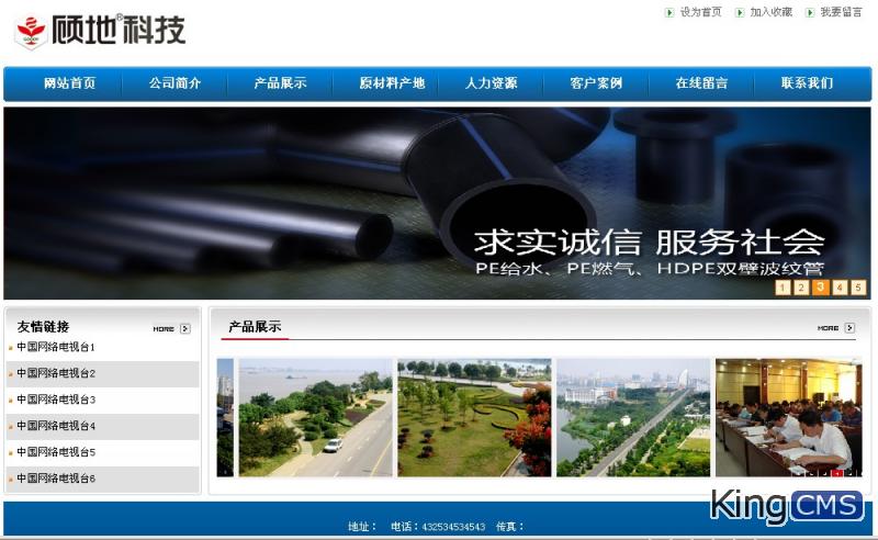 简单实用大气的企业网站模板[图1]