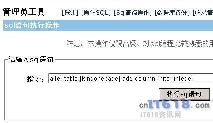 kingcms asp 单页管理添加类似文章点击数功能[图1]