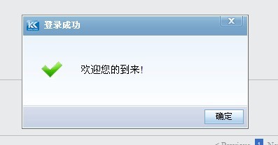 登录bug:用户在文章内容页ajax登录后不刷新[图1]